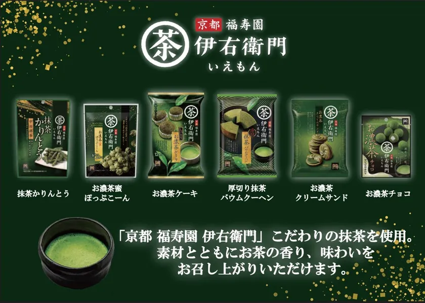商品ラインナップ