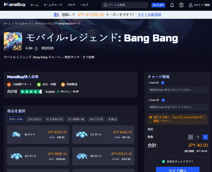 ManaBuyホームページ