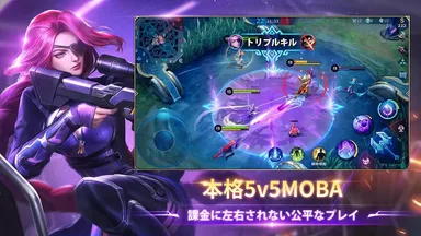 モバイル・レジェンド：Bang Bangのゲームインターフェース