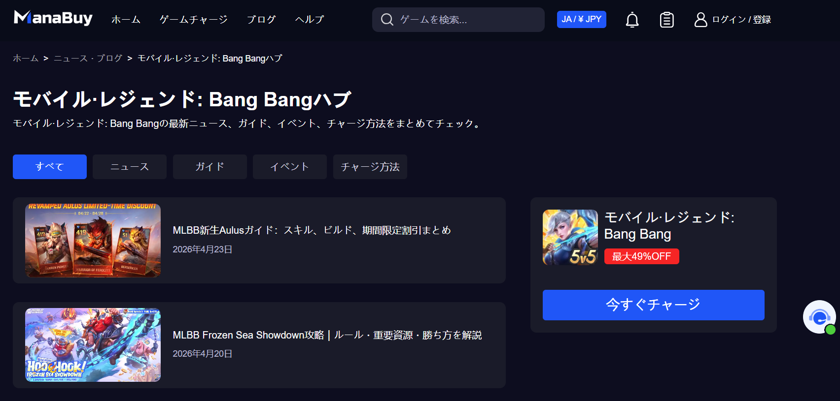 モバイル・レジェンド：Bang Bang』の 新イベント展開を背景にダイヤ