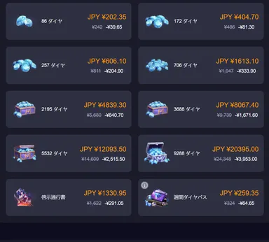 モバイル・レジェンド：Bang Bang割引価格表