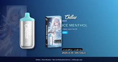 (2)アイスメンソール