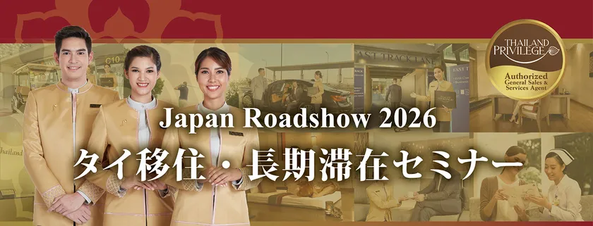2026バナー