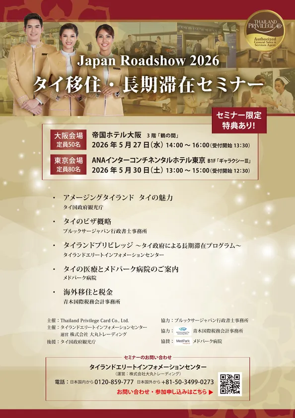 プログラム表