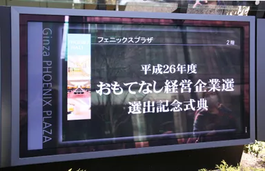 記念式典の案内