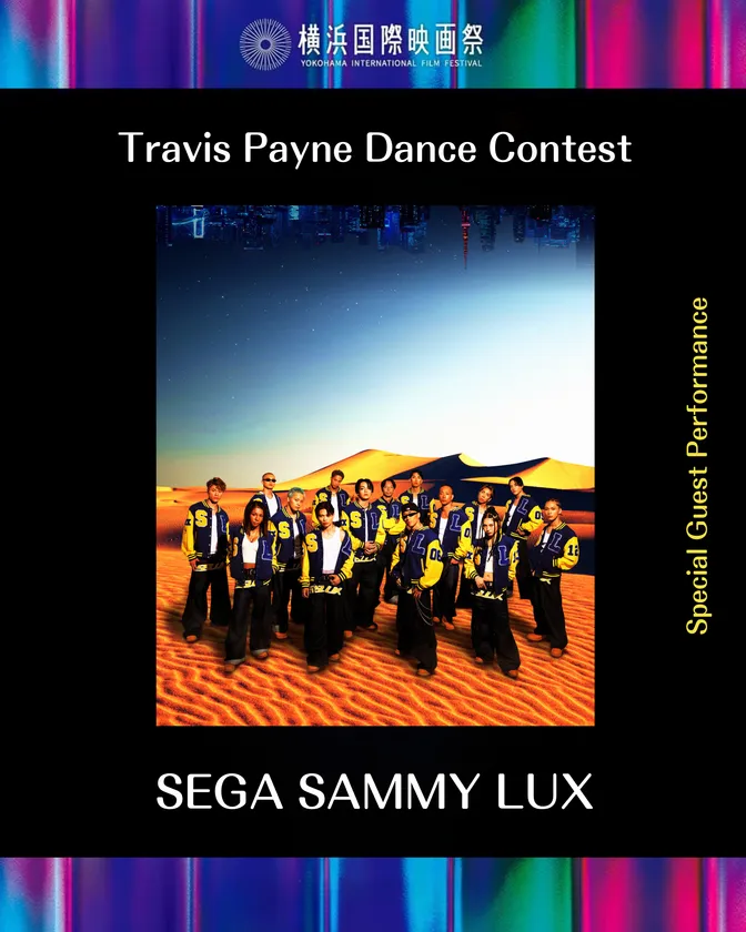 スペシャルゲスト SEGA SAMMY LUX