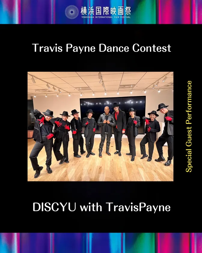 スペシャルゲスト DISCYU