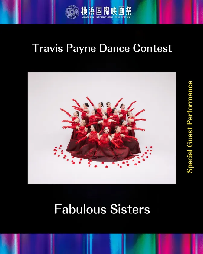 スペシャルゲスト Fabulous Sisters