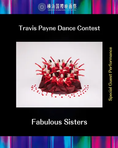 スペシャルゲスト　Fabulous Sisters