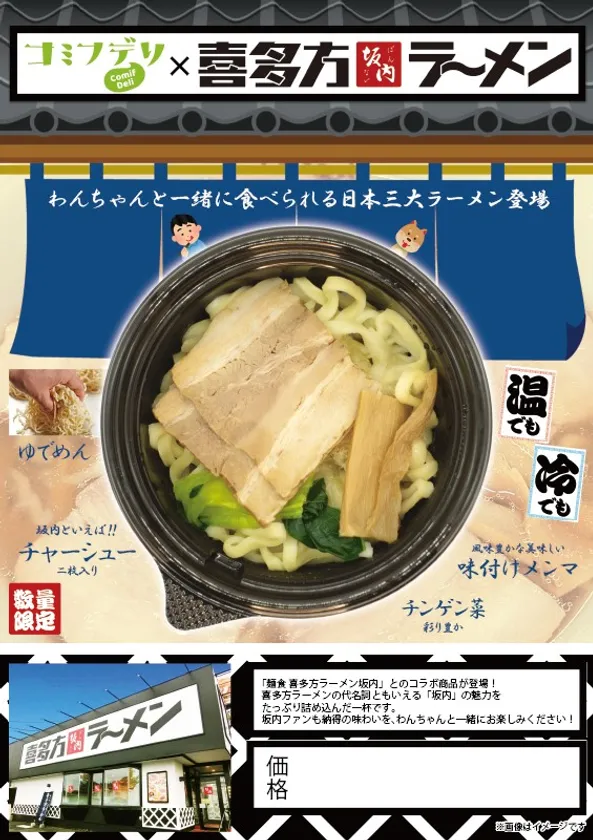 販売店内で掲示予定のPOP