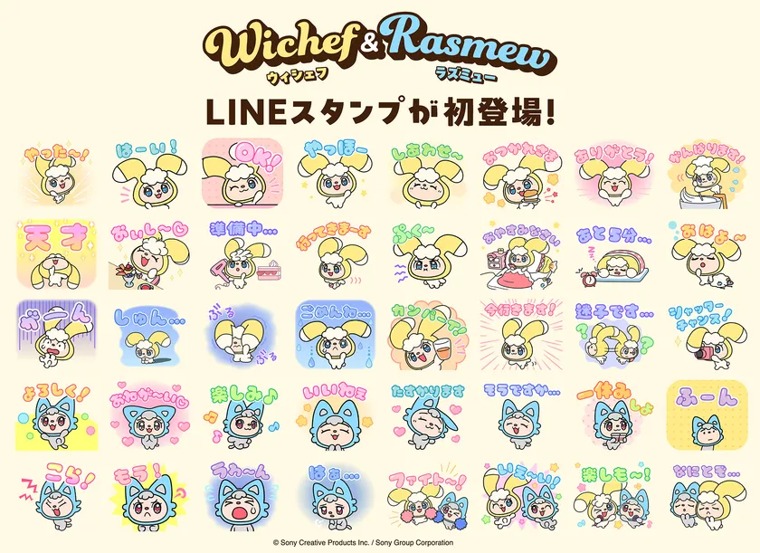LINEスタンプ
