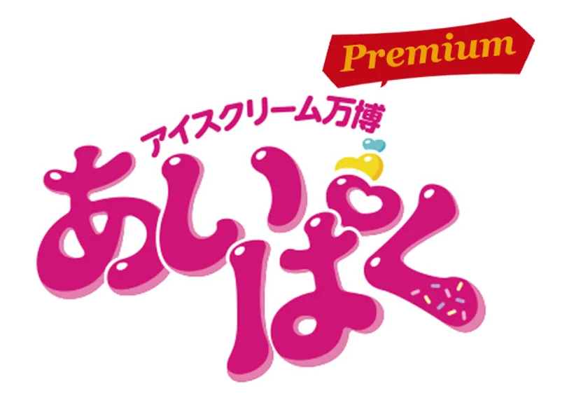 あいぱくロゴ