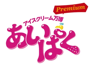 あいぱくロゴ