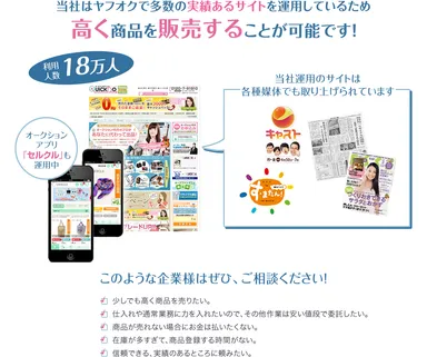 高く商品を販売することが可能