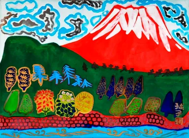 片岡球子作品展