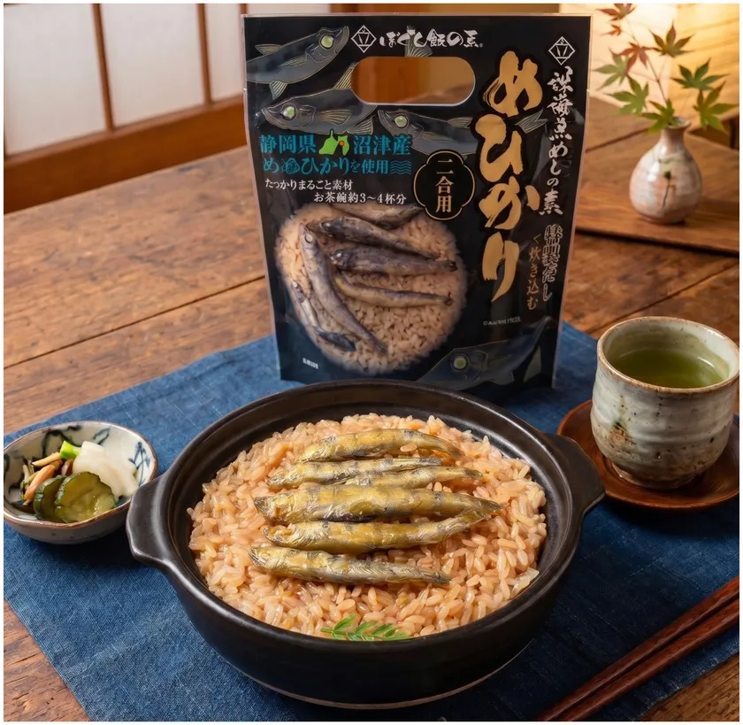 深海魚めしの素~めひかり~(駿河湾沼津SA上り線限定)