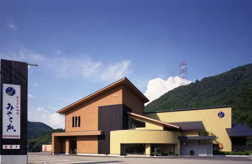 天然鮎みやちか外観