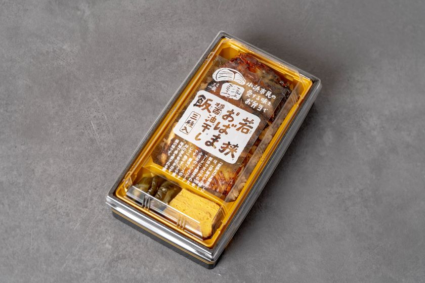 道の駅「若狭おばま」でオリジナル商品
「若狭おばま醤油干し飯」を新発売！