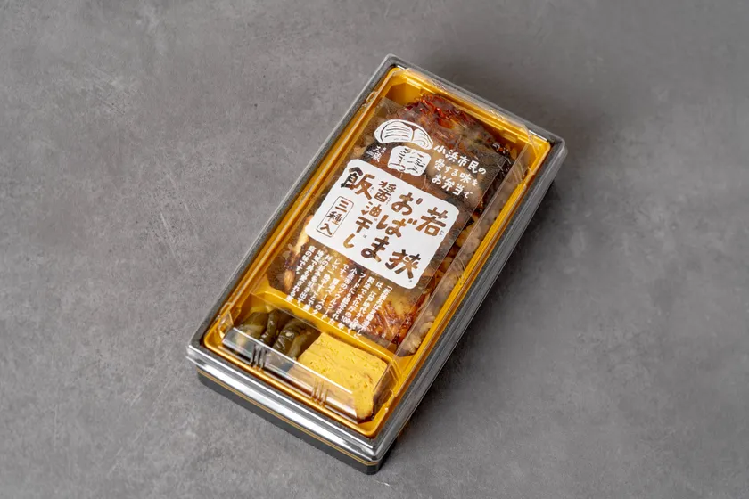 若狭おばま醤油干し飯(1)