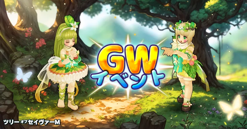 (7)ゴールデンウィークコスチューム