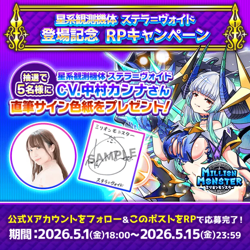 声優直筆サイン色紙プレゼントキャンペーン