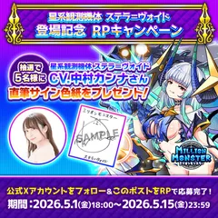 声優直筆サイン色紙プレゼントキャンペーン