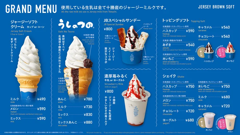 メニュー表