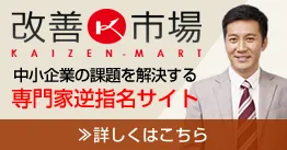 改善市場のバナー