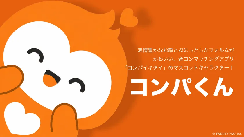 公式マスコットキャラクター「コンパくん」