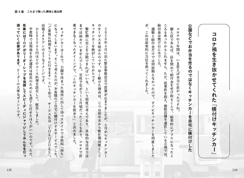 書籍の内容紹介