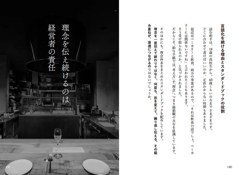 心に刺さる格言