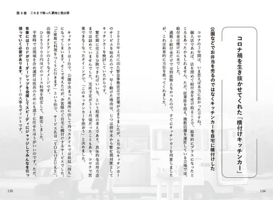 書籍の内容紹介