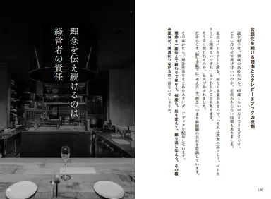 心に刺さる格言