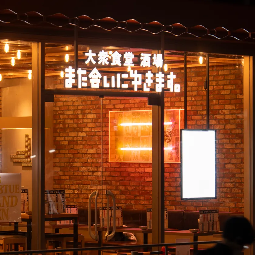 また会いにゆきます。外観