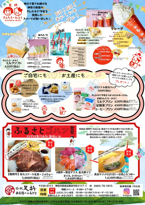 オリジナルのグルメももりだくさん！