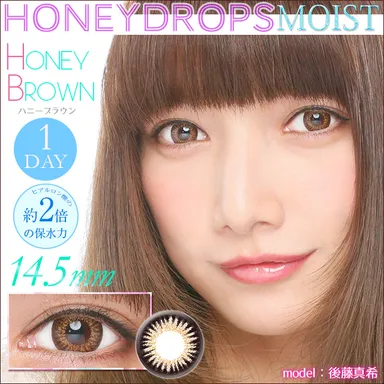 「HONEY DROPS」×後藤真希2