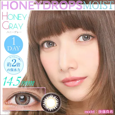 「HONEY DROPS」×後藤真希4