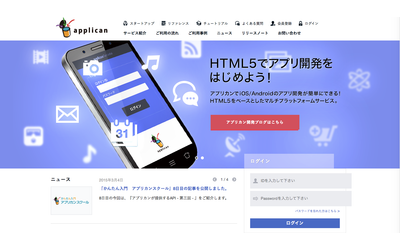 音波と連動したO2Oアプリが簡単に作れる！！アプリカン(R)がヤマハ株式会社との業務提携により「INFOSOUNDオプション」の提供を開始