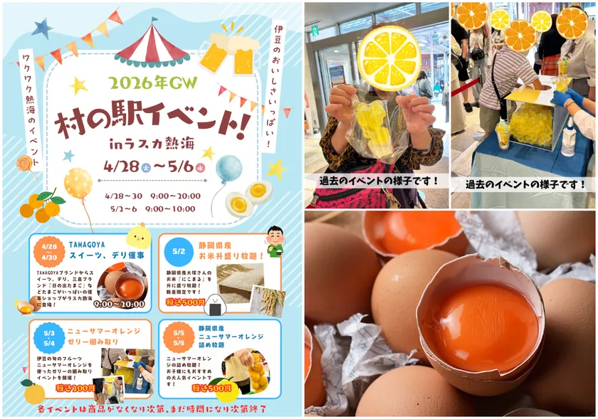 今年のゴールデンウィークは熱海へGO!GO!!!