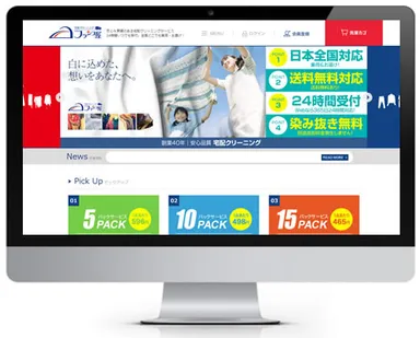 新サイト PCイメージ