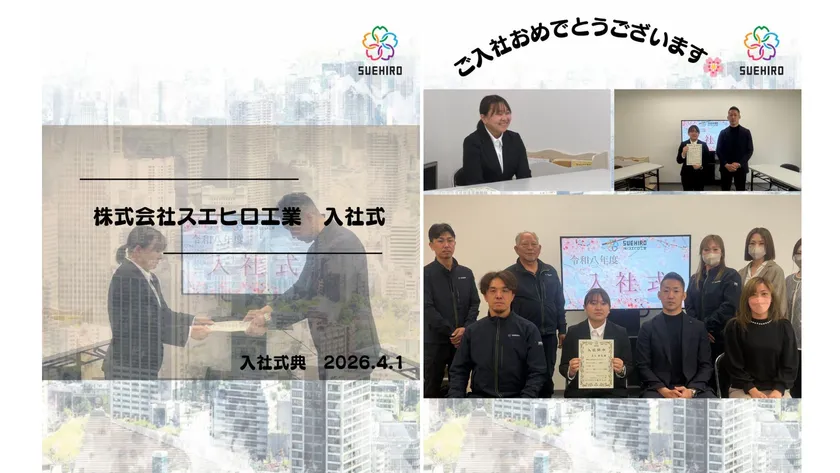 令和8年度入社式の様子