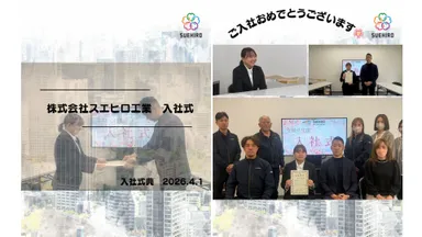 令和8年度入社式の様子