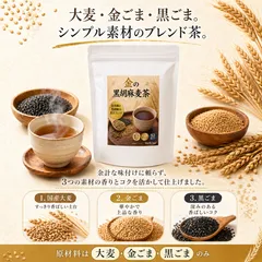 シンプル素材のブレンド茶