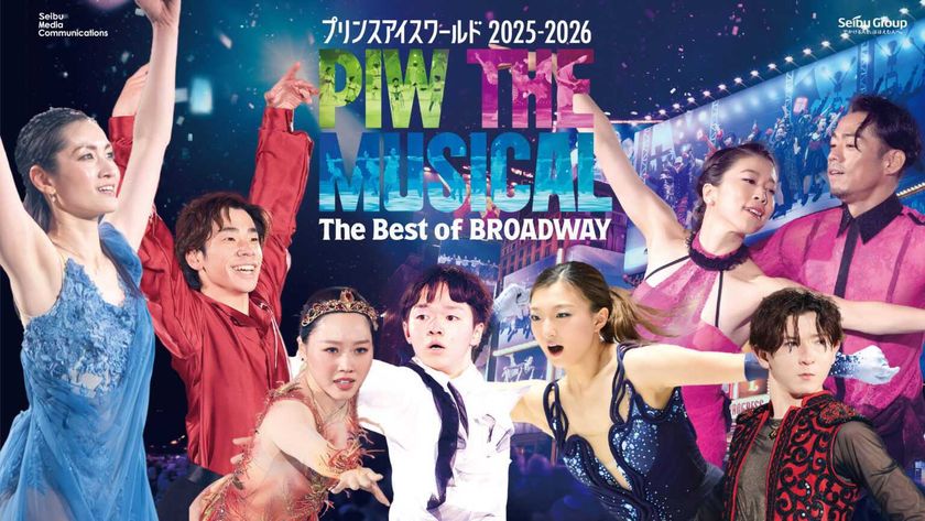 プリンスアイスワールド和歌山公演をさらに楽しむ！
市内宿泊キャンペーンや和歌山グルメ企画など、
和歌山市ならではの特別企画を実施します！