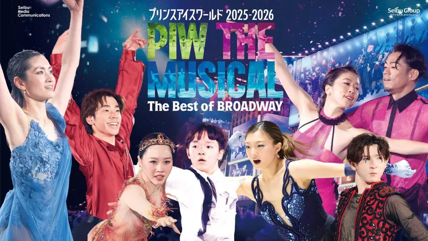 プリンスアイスワールド和歌山公演