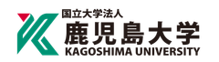 国立大学法人鹿児島大学