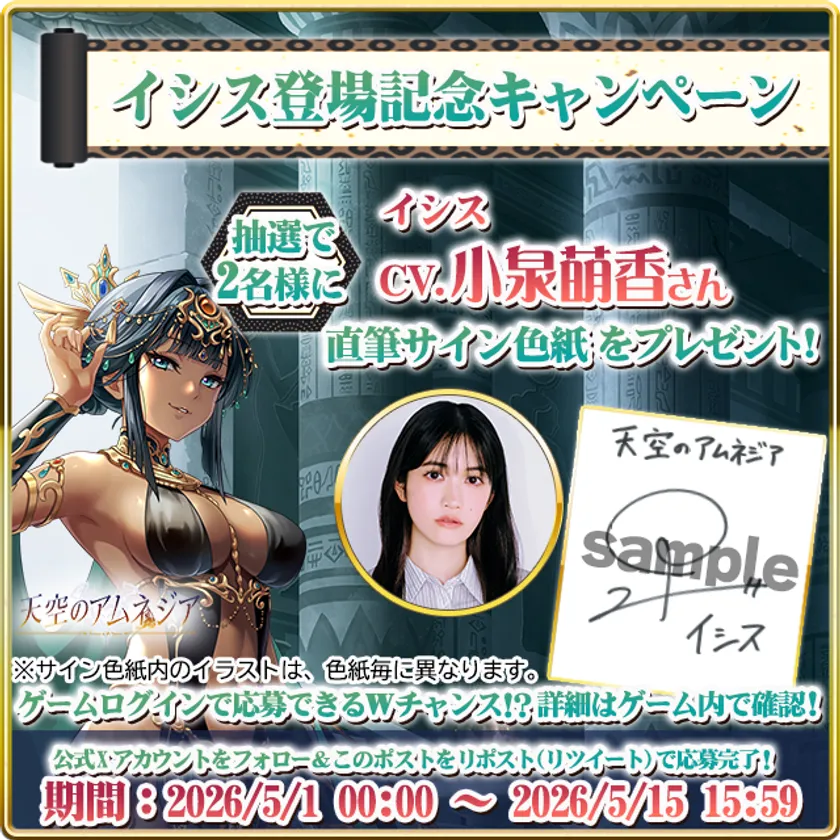 直筆サイン色紙プレゼント