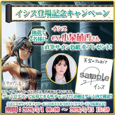 直筆サイン色紙プレゼント
