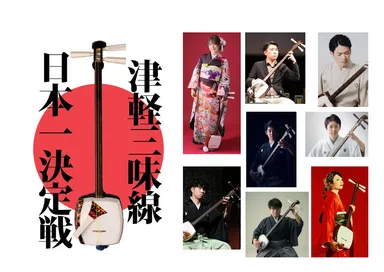 日本一の部出場者