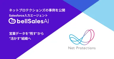 bellSalesAI